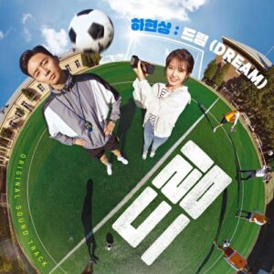 Ha Hyunsang (하현상) – Dream (드림) cover
