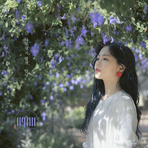 Hynn (박혜원) – TO.DAY (오늘에게) cover