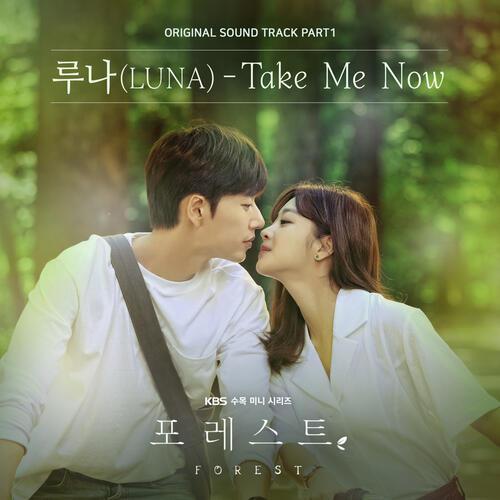 Luna (f(x)) – Take Me Now cover
