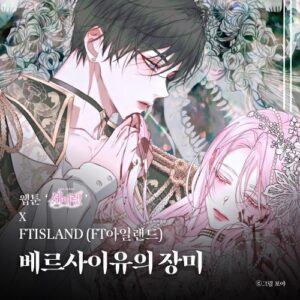 F.T. Island – The rose of Versailles (베르사이유의 장미) cover