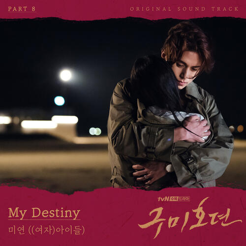 Miyeon (미연) ((G)I-DLE) – My Destiny cover