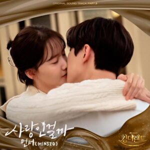 Minseo (민서) – Perhaps Love (사랑인걸까) cover