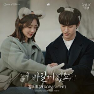 Kim Tae-rae (김태래) – More Than Enough (더 바랄게 없죠) cover