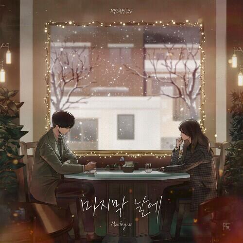 Cho Kyuhyun (Super Junior) – Moving On (마지막 날에) cover