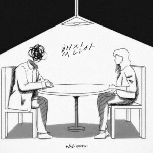 DinDin – You Did Say So (했잖아) cover