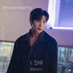 Leo – I Still cover