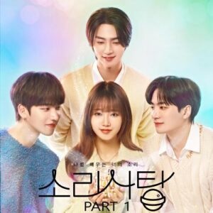 JR (제이알) (NU’EST) – Star (별) cover