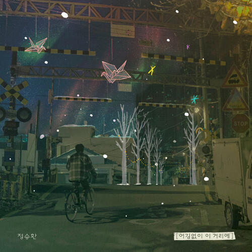 Jung Seung Hwan – Winter Again (어김없이 이 거리에) cover