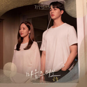 Onew – Mind Warning (마음주의보) cover