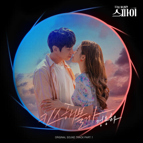 Jung Yong Hwa (CN Blue) – Shall We Kiss? (키스해볼까?) cover