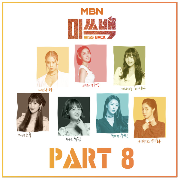 Soyul – Sweet (달콤) (With Bernard Park (버나드박)) (Feat. GIANT PINK (자이언트핑크)) cover