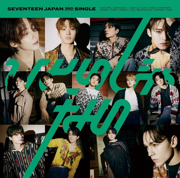 SEVENTEEN – Run to You cover
