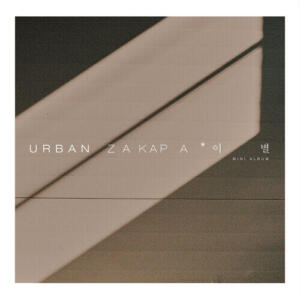 Urban Zakapa – I’ll Never Know You (모르겠어) cover