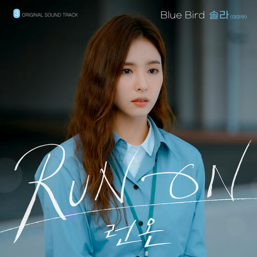 Solar (MAMAMOO) – Blue Bird cover