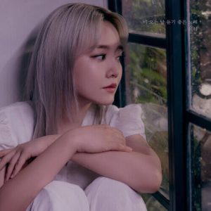 Younha – Rain Song (비 오는 날 듣기 좋은 노래) cover