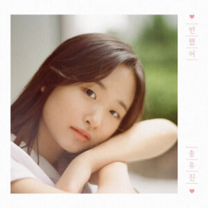 Song Yujin (송유진) – A Nice Day (반했어) cover