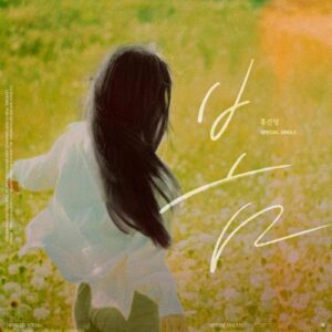 Hong Jin-Young – Spring (봄) cover