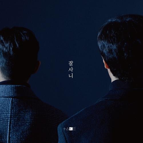 TAKE – How Have You Been (잘사니) cover