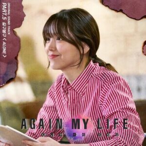 GB9 (길구봉구) – Alone cover