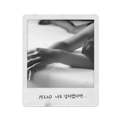 ZiA – If I were also a Man (나도 남자였다면) cover