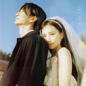 Noel – Everything (그대가 있기에) cover