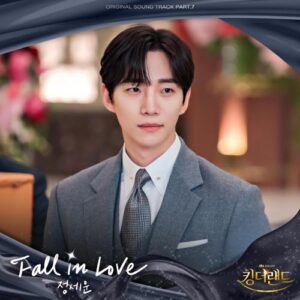 JEONG SEWOON (정세운) – Fall in Love cover