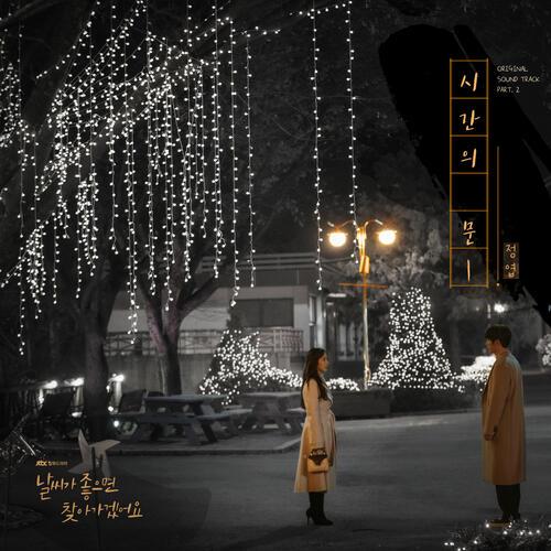 Jung-Yup – Doors of Time (시간의 문) cover