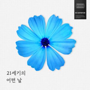 LUCY (루시) – Some Day in the 21century (21세기의 어떤 날) cover