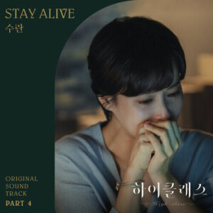 Suran – Stay Alive cover