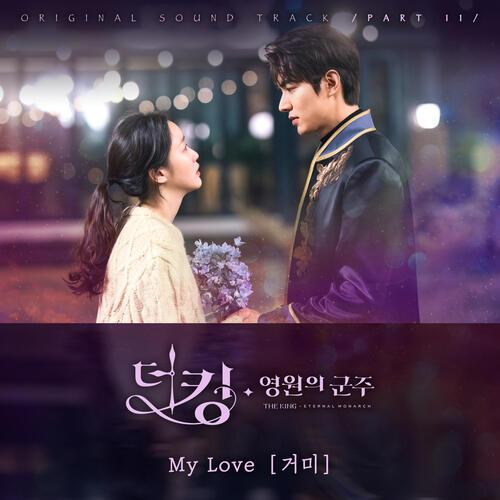 Gummy – My Love cover
