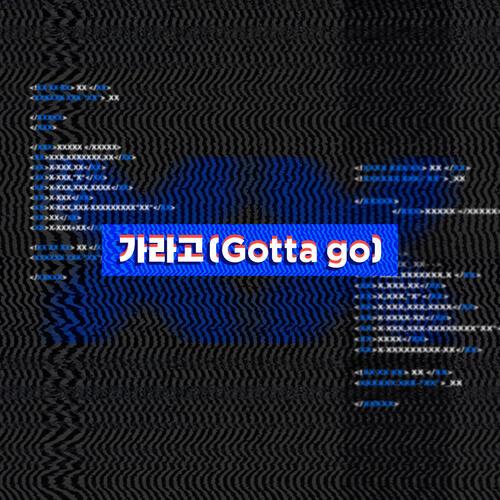 Sunmi – Gotta Go (가라고) cover