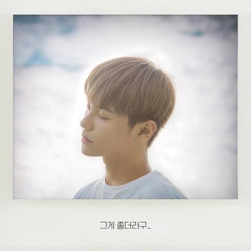 Yongzoo (용주) – Cause It’s You (그게 좋더라구) cover