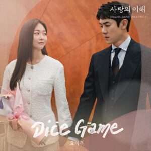 Yoari (요아리) – Dice Game cover