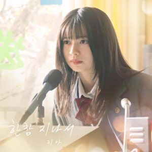 ZiA – After A Long Time (한참 지나서) cover