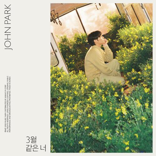 John Park – March Lover (3월 같은 너) cover