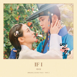 Baek Ji-young (Baek Z Young) – If I cover