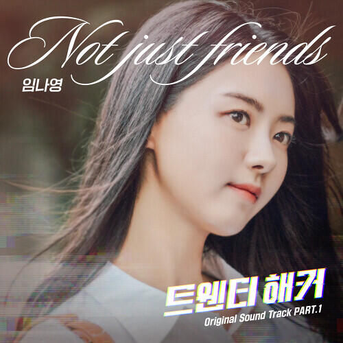 Lim Nayoung (임나영) – Not Just Friends cover