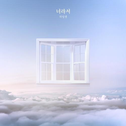 Heo Young Saeng (SS501) – 너라서 cover