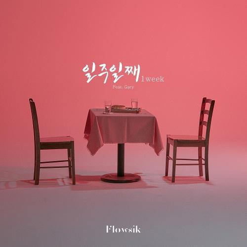 Flowsik – 1week (일주일째) (Feat. Gary) cover