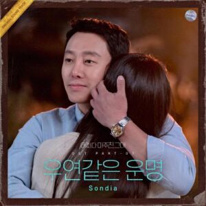 Sondia – 우연같은 운명 cover