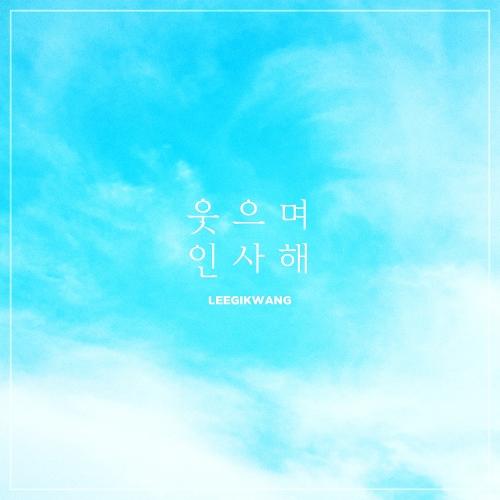 Jung Seung Hwan – Promise Me (믿어) cover
