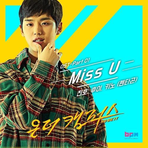 Hui (Pentagon) – Miss U (With Jinho & Kino) cover