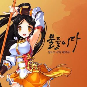 Baek A-yeon – Stained (물들이다) cover