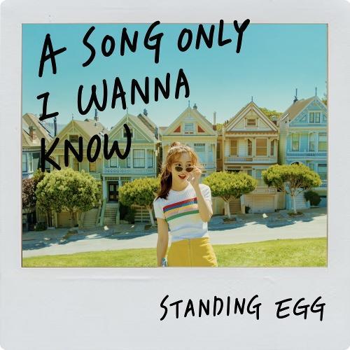 Standing Egg – A Song Only I Wanna Know (나만 알고 싶은 노래) cover