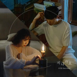 20 Years of Age (스무살) – Love Flows (지나가요) (Duet Choi Yu Ree) cover