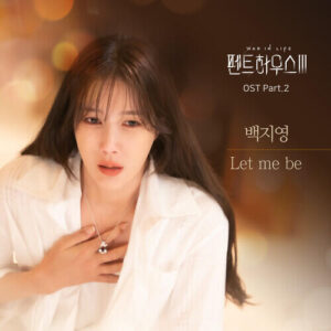 Baek Ji-young (Baek Z Young) – Let Me Be cover