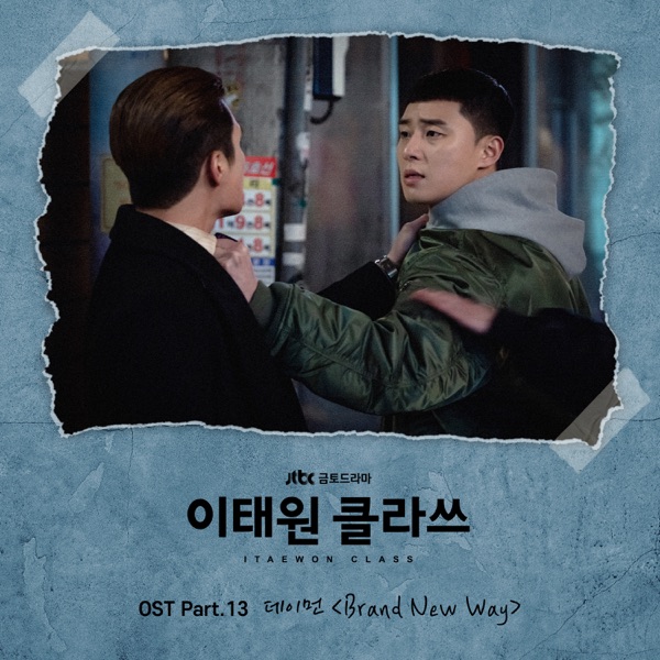 Damon (데이먼) – Brand New Way cover