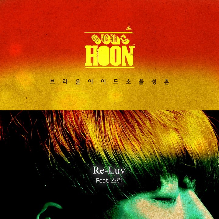 Sung Hoon (Sung-Hun) – Re-Luv (Feat. Skull) cover