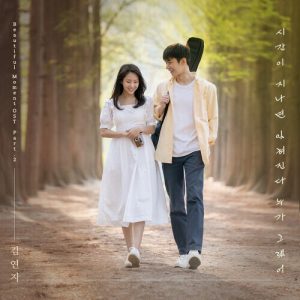 Kim Yeon Ji (김연지) – Someone Said Time Make Me Forget The Love Soon (시간이 지나면 잊혀진다 누가 그랬어) cover