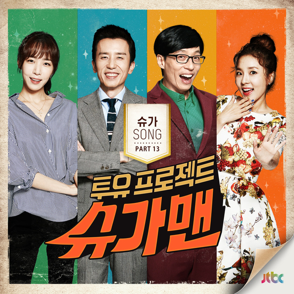 Red Velvet – To Get What Your Heart Wants (너에게 원한건) cover